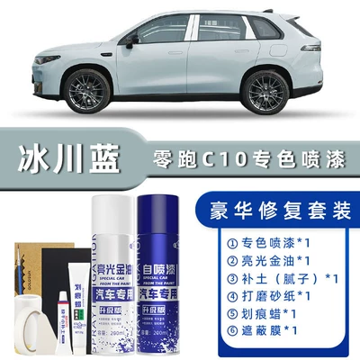 Avtomobil boya qələmləri — C10 Self-Painting Touch-Up Pen Original - product-specification-grids-glacier-blue-luxury-restoration-free-soil-replenishment-scratch-wax-masking-film-tools