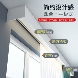 Minimalist Aluminum Alloy Curtain Box Integrated Curtain Track Hook-Type Slide Rail Double-Track Slide Rail Top-Mounted Curtain Rod