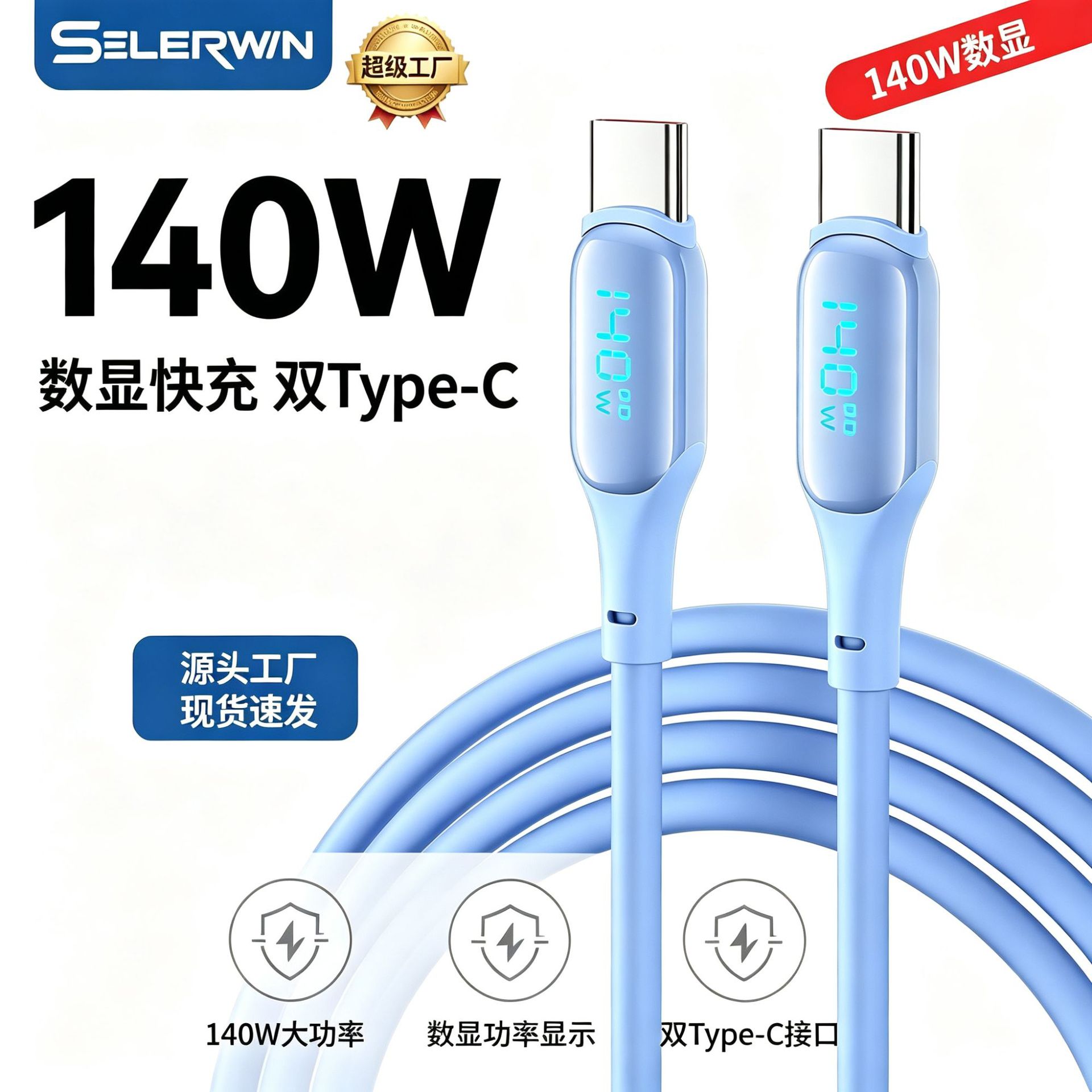 140W数显数据线双Type-C快充适用苹果17华为手机笔记本充电线批发