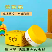 Оптовая продажа Astragalus Cream увлажняющий крем анти-сухой осенне-зимний крем уход за лицом Astragalus Cream