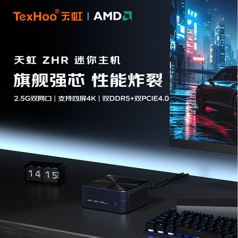 Rainbow Ryzen Amd R7 8745Hs Mini Host Micro Computer Dual Network Soft Router Small Host 7840Hs