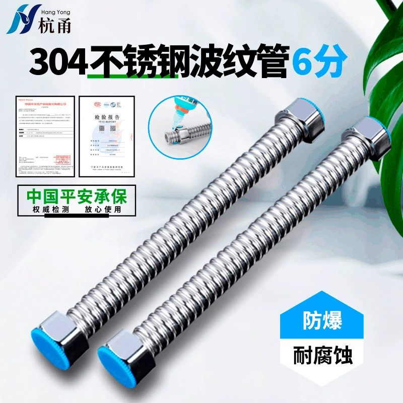 Сильфон из нержавеющей стали 304 6 точек может быть изогнут водонагреватель, холодная и горячая Взрывозащищенная водопроводная труба, вход для туалетной воды, металлический шланг