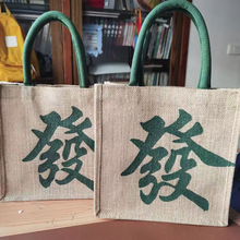 定制麻布袋黄麻礼品袋复古良品麻布手提袋DIY批发亚麻麻布包定做