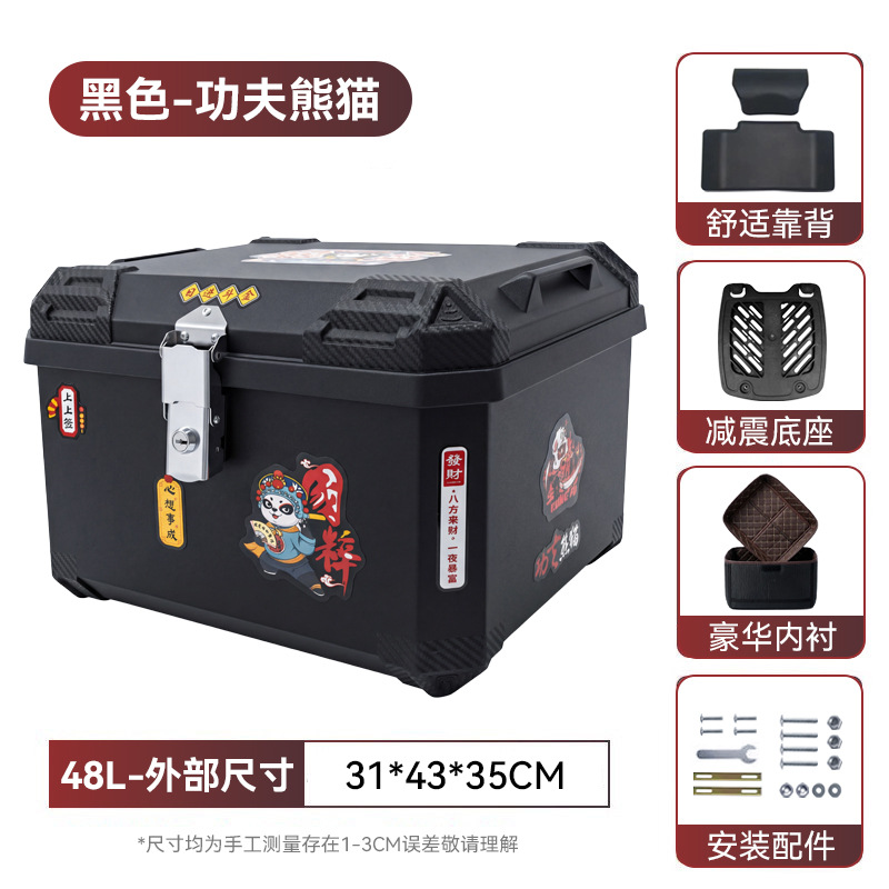 Baja trasera de automóviles eléctricos, motocicleta, coche de batería, caja trasera general, caja de almacenamiento, caja cuadrada grande, caja para llevar