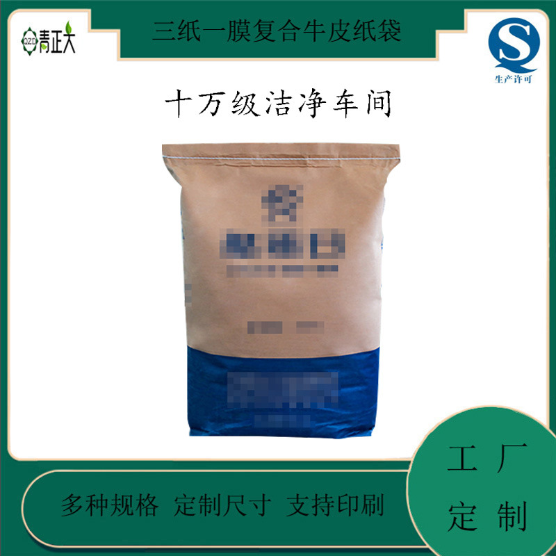 [青岛工厂]透明增稠剂多层白黄牛皮方底袋食品添加剂PE内衬阀口袋