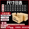长方形纸箱子跨境打包快递物流亚马逊纸盒小批量印刷大纸箱批发