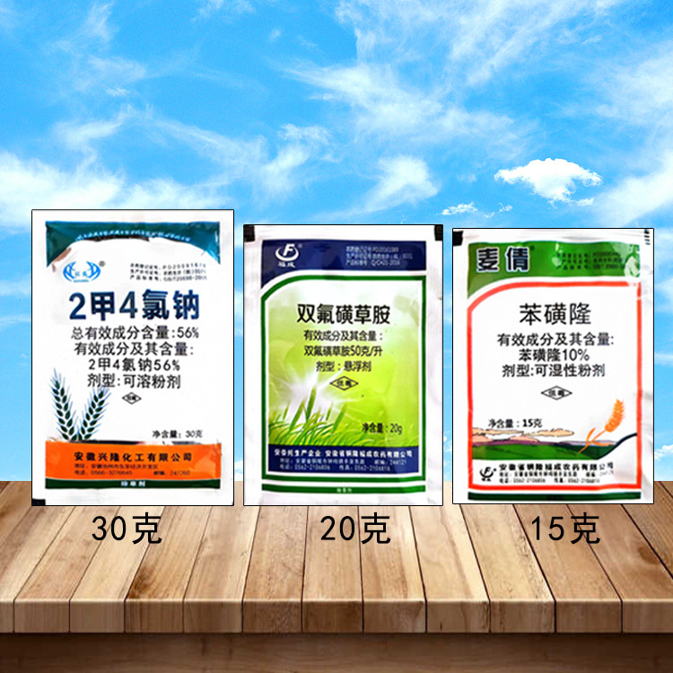 农药小麦田除草苯磺隆+二甲四氯+双氟磺草胺 阔叶杂草除草剂