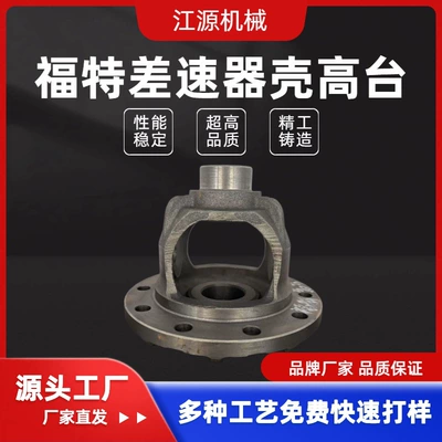 custom processing, source – Differential housing
