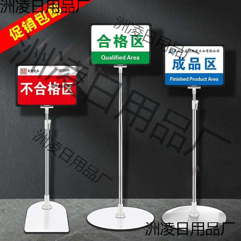 区域工厂标识牌立式架子区区域牌分拣车间立牌指示牌合格指示牌