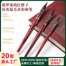 跨境定制红胖子水彩笔刷T9红杆仿灰鼠毛拖把笔艺术画笔水彩勾线