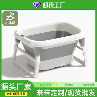 小沐马婴儿洗澡盆宝宝浴盆儿童可折叠大号浴桶坐躺小孩泡澡游泳桶