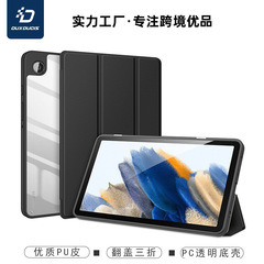 適用於三星Tab A9平板保護套 簡約時尚亞克力透明三折保護殼8.7寸