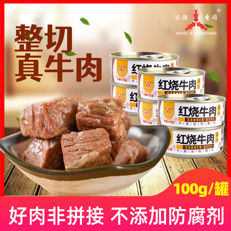 Three Fish Holy Gate Braised Beef Canned Food 100g Ready-to-Eat Convenient Fast Commercial Wholesale Fast Food