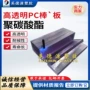 遮阳采光pc-uv透明pc棒