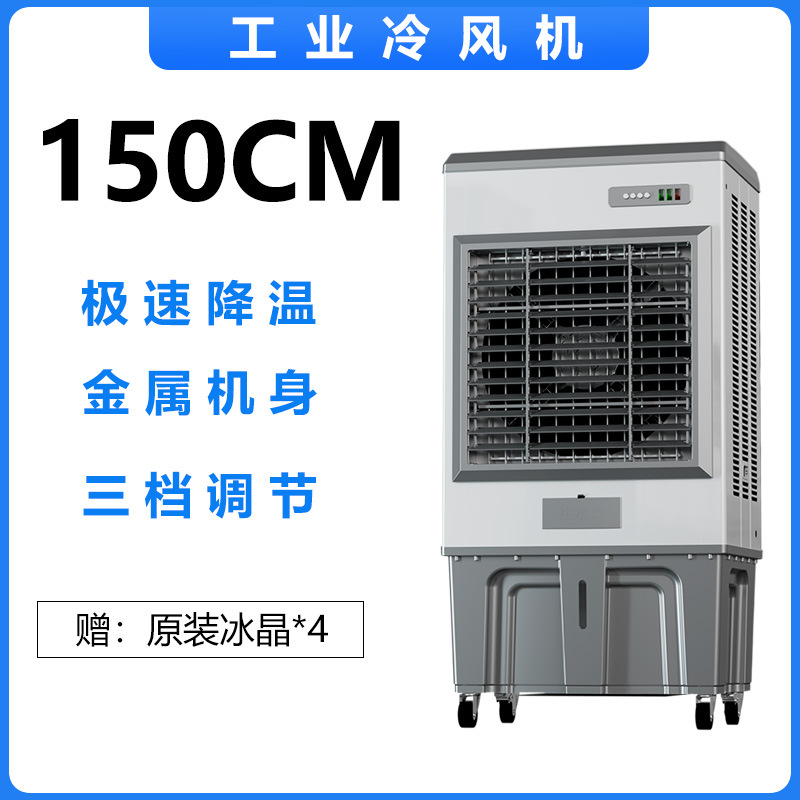 Directly Supplied from the Manufacturer, Large Industrial Air Cooler Fan with Movable Reinforced Body, Ice Crystal Cooling, Supports Dropshipping