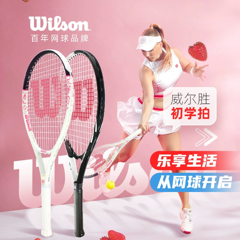 Теннисные ракетки для начинающих мужчин