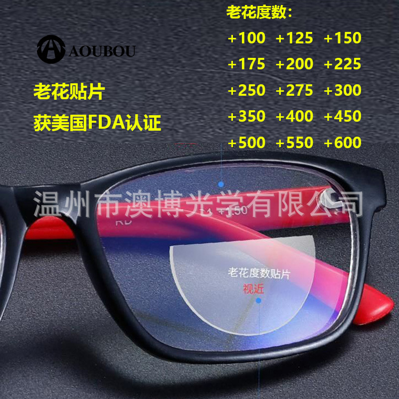 液态 硅胶老花贴片 自粘 可贴墨镜潜水VR化验镜等无度数透明物体