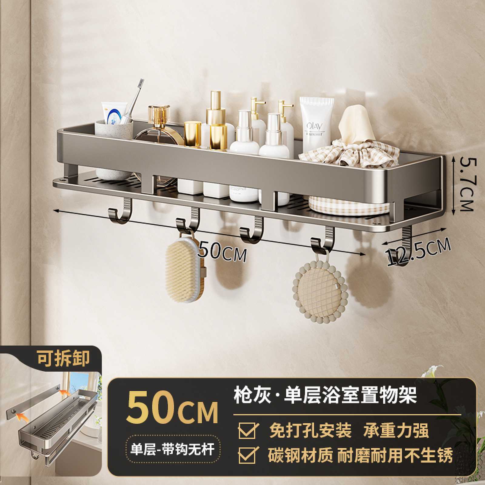 Detachable/gun gray-single layer 50cm with hook [dual use]