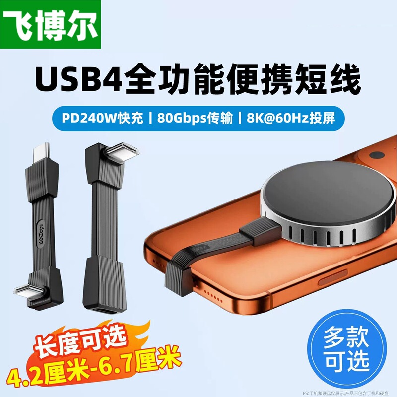 Suitable for Apple 17 Huawei Honor Vivo Xiaomi Typec Adapter Otg Extension Cable Male to Female Data Cable