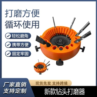Multipurpose Drill Sharpener多功能磨钻头辅助工具角磨机磨钻器