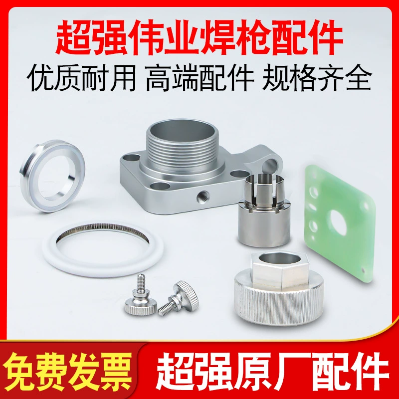 Лазерный ручной сварочный аппарат, аксессуары для головки пистолета, болт для сварочного пистолета, крепежная пластина, аксессуары для лазерной сварки, изоляционная пластина