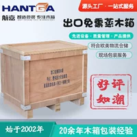 Hangjia Wenzhou из | рот без фумигации экологически чистых производителей прямых продаж может быть установлен | большой тяжелый утолщенный деревянный ящик