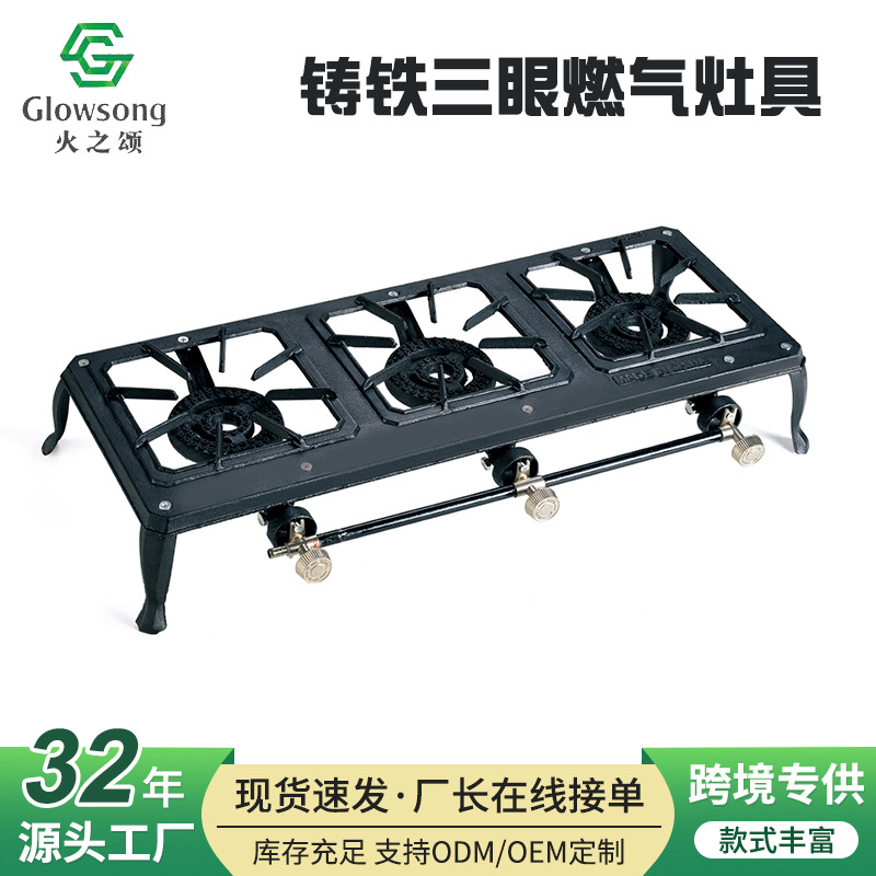 Estufas de gas transfronterizas al aire libre tres estufas de gas tipo mesa estufas de gas de fuego rápido estufas de gas integral estufas al por mayor