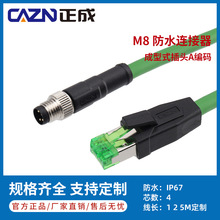 正成Ethernet 协议M8防水连接器4芯A编码转接线RJ45 ISO/IEC24702