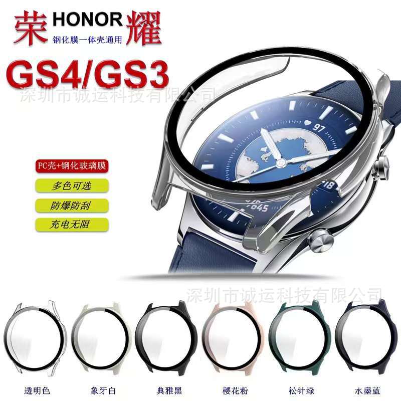 适用荣耀GS4手表保护壳钢化PC壳膜一体通用Honor Watch GS3手表壳
