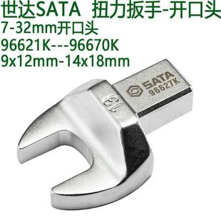 Shida Head Replacement Torque Wrench Opening Head 9x12-14x18mm Wrench Head 96621K-96670K/7-32mm
