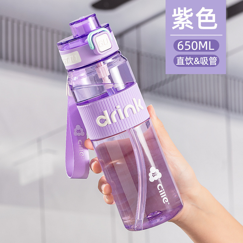 希乐水杯男大容量便携塑料吸管杯子儿童上学专用运动水壶便携式|undefined