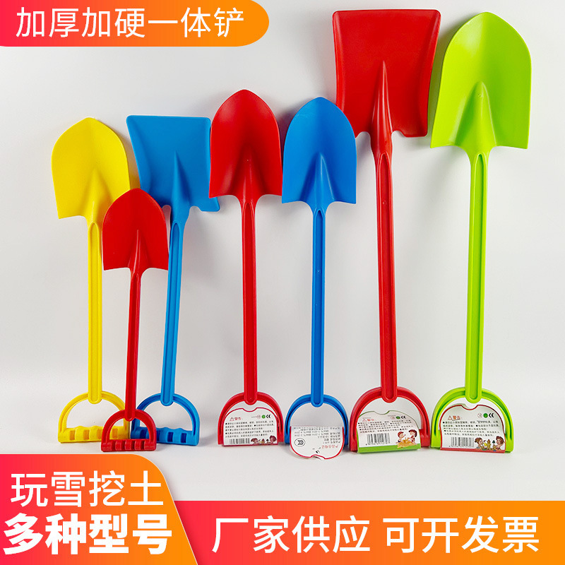 儿童大号加厚塑料一体沙滩铲子雪铲玩具宝宝海边挖沙玩土玩雪工具