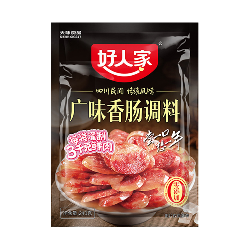 良い家の鍋の底の料の酸っぱい魚の水煮の魚のサマンサの調味料はトマトの骨のスープの麻辣香の鍋の調味料を包みます。