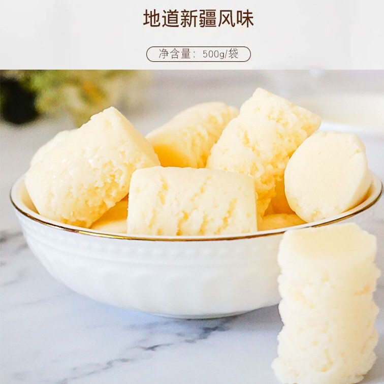 西域皇后奶醇新疆奶疙瘩抖音同款奶酪零食嚼着吃酸奶块乳酪奶糖|undefined