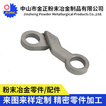 加工定制铁质粉末冶金零件配件 铁基结构零件 粉末冶金制品配件