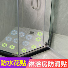 透明防滑地贴浴室卫生间防滑贴浴缸瓷砖防滑防摔洗手间防滑地垫