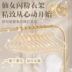 衣架家用挂衣亚克力透明无痕防肩角轻奢高级网红服装店仙女晾衣撑