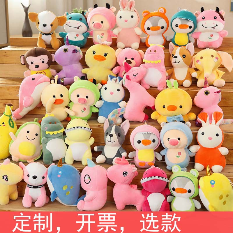 7inch Doll Dolls Wedding Throw Cartoon Dolls Company Event Games Small Gifts Suction Cup Cloth Dolls