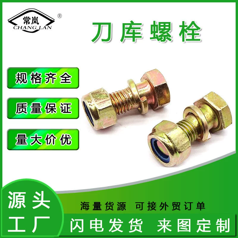 Болты держателя инструмента, винты лезвий роторной почвофрезы, аксессуары для сельскохозяйственной техники, лезвия плуга, шестигранная комбинация из трех частей с цветным цинковым покрытием, большое количество и цена.