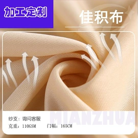 其他针织面料;绒布;网眼布