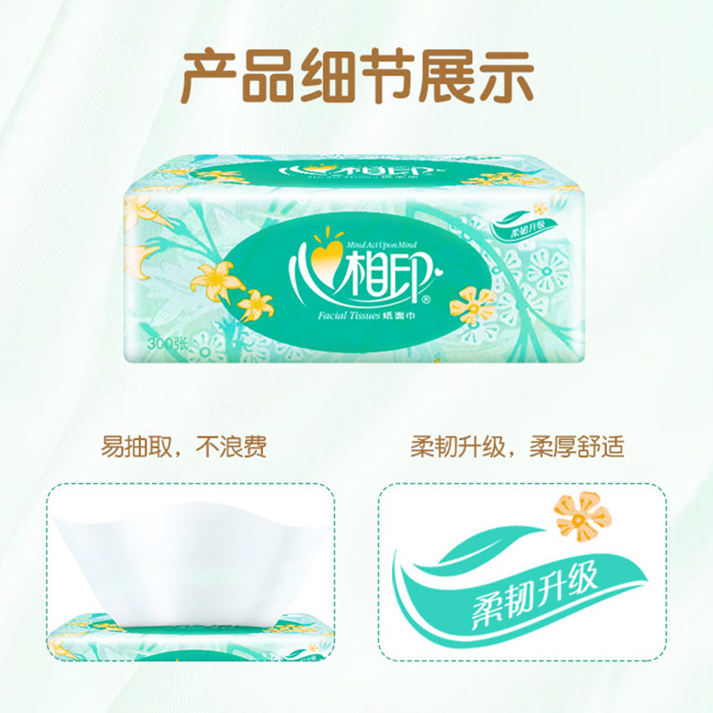 心相印抽纸繁花纸巾面巾纸3层100抽3包餐巾纸擦手纸卫生纸|undefined