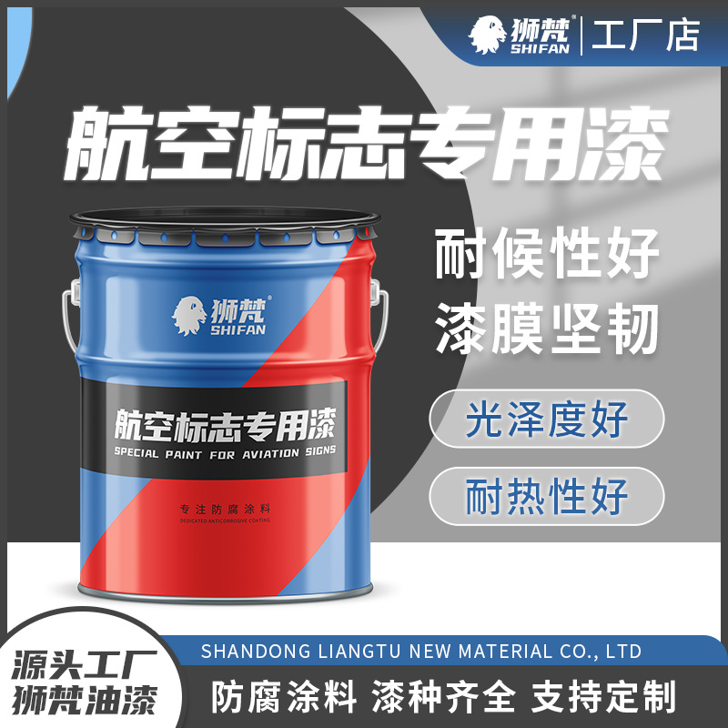 双组份航标漆丙烯酸防腐漆色彩鲜艳耐酸碱环岛警示漆厂家现货