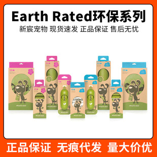 earth rated defense earth dog stool bag thickened pet shit bag toilet cat shit bag garbage