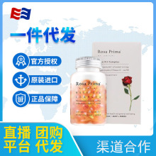 澳洲Unichi玫瑰精油小鱼胶囊口服玫瑰精粹内外滋养焕亮沁香女性