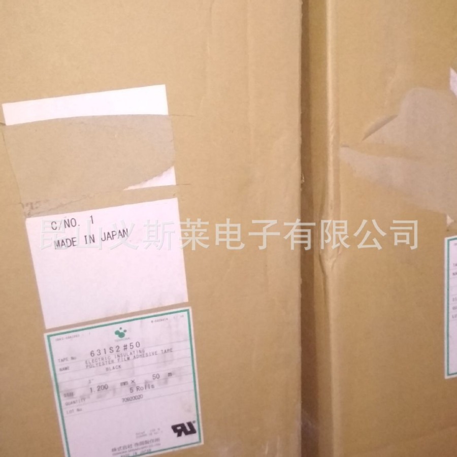 寺岗631S2#50 高温胶带 变压器绝缘胶带 汽车、手机电子电器
