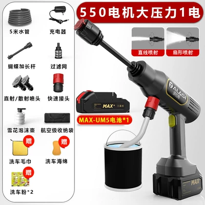 New 21V Lithium Battery Household High pressure car wash water gun - single-battery-five-cells-5m-tubes-foam-pot-storage-bag-car-wash-kit