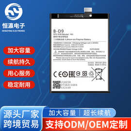 适用VIVO手机电池Y97电池X21电池Y85/X30纯钴电池外贸批发X21S电