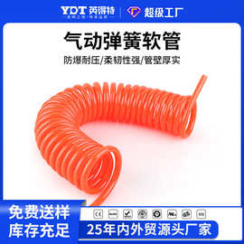 PU弹簧气管空压机气管软管高压螺旋伸缩管子快速接头气泵气动软管