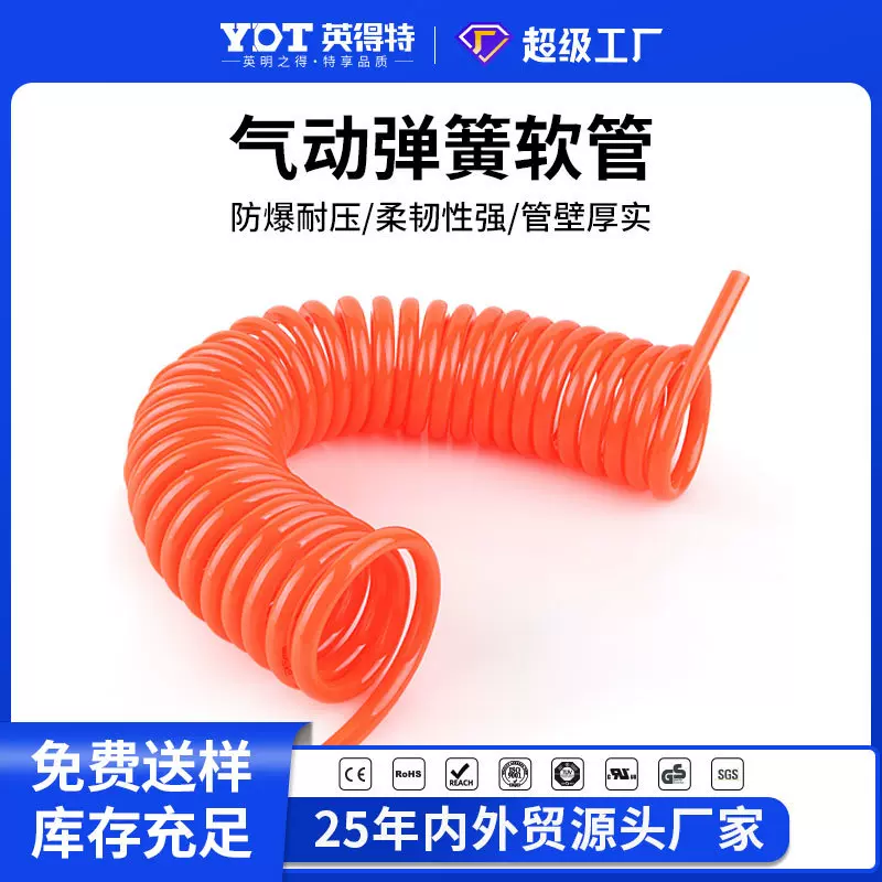 pu弹簧气管空压机气管软管高压螺旋伸缩管子快速接头气泵气动软管