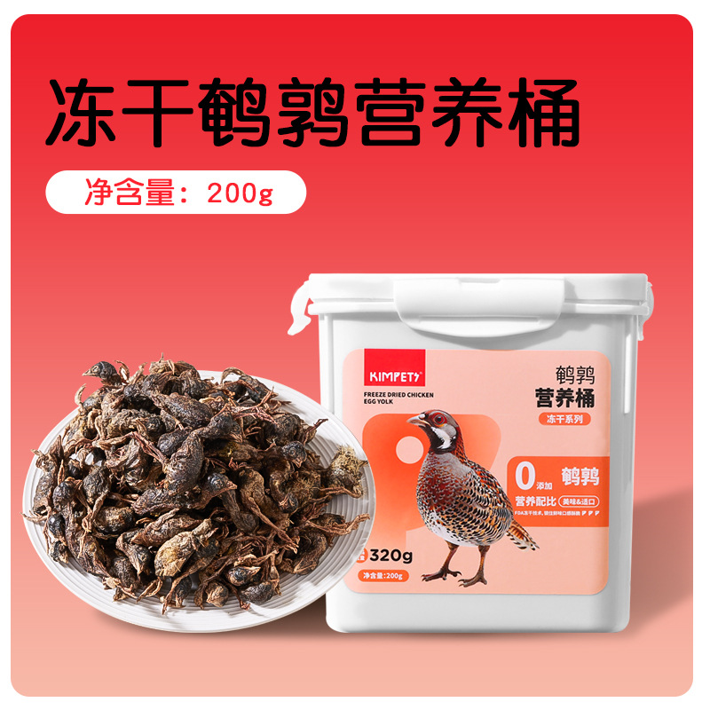 Nueva codorniz liofilizada, bocadillos para gatos para mascotas, engorde, mejillas, calcio, bocadillos para perros, codorniz, comida liofilizada, carne seca, comida para gatos